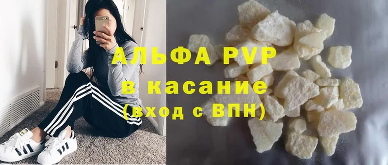 Alpha-PVP мука  где продают   Ангарск 