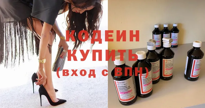 ссылка на мегу вход  мориарти телеграм  Ангарск  Кодеин Purple Drank  купить  