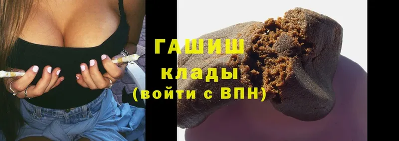 ГАШ hashish  цены наркотик  это состав  Ангарск 