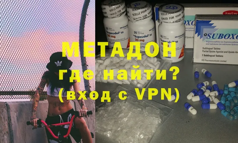 ОМГ ОМГ ONION  Ангарск  МЕТАДОН methadone  хочу наркоту 